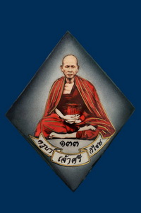 ร่วมบุญใหญ่เช่าบูชาล็อกเก็ตครูบาเจ้าศรีวิไชย รุ่น ๑๓๓ ปี