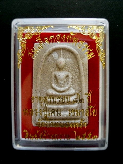 สมเด็จกองทัพธรรม 