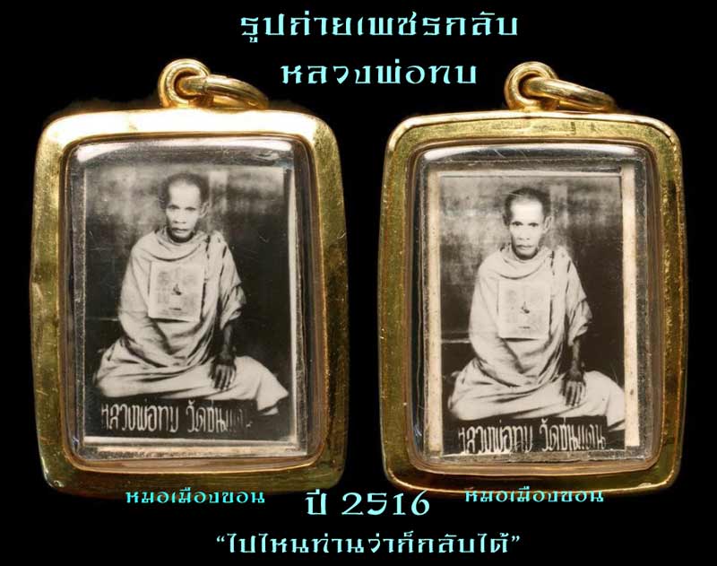 เทพเจ้าแห่งเมืองมะขามหวาน