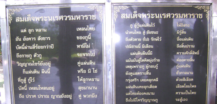 คนไทยอ่านแล้วรู้สึกอย่างไร