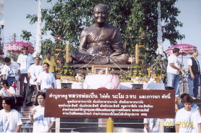 งานไหว้ครู