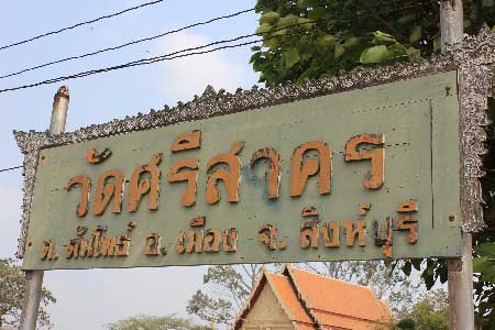 ประวัติพระครูมงคลนวการ (หลวงพ่อฉาบ มงฺคโล) 