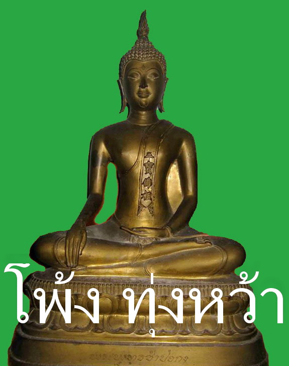 แนะนำร้านพระเครื่อง