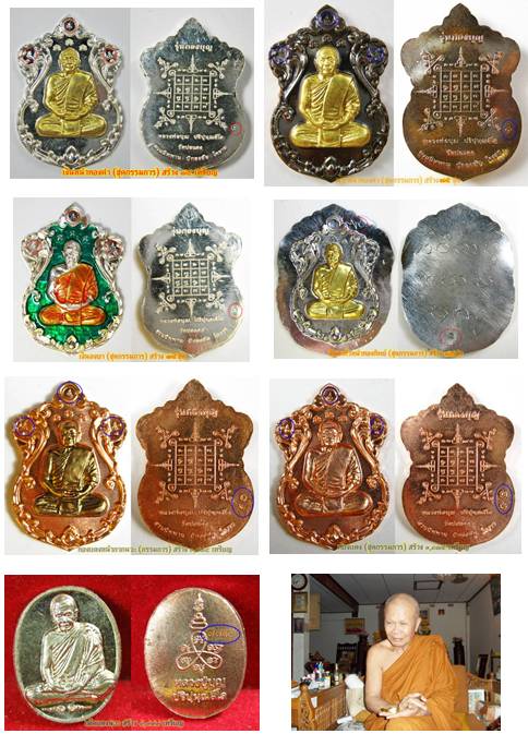 หลวงปู่สมบุญ ( หลวงปู่บุญ ) วัดปอแดง อำเภอ ปักธงชัย จ. นครราชสีมา