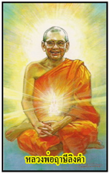 การพุทธาภิเษกพระเครื่อง วัตถุมงคล ตามแบบ หลวงปู่ปาน วัดบางนมโค