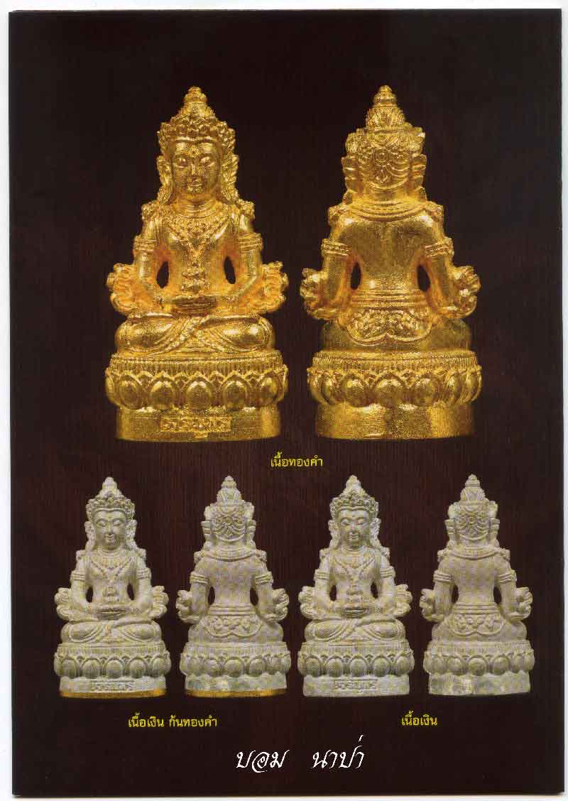 เปิดจอง พระกริ่ง เจริญพร ๘๙ ( อวโลกิเตศวร ) หลวงปู่คำบุ วัดกุดชมภู รุ่น" บูรณะวัดกุดชมภู "