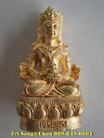 สังข์เจริญพร ร.ฟ.ท. วาริน อุบล