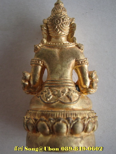 สังข์เจริญพร ร.ฟ.ท. วาริน อุบล