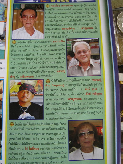 ข่าวล่ามาเร็ว ประจำเดือนเมษา จากหนังสือมงคลทิพย์