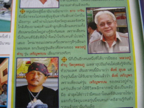 ข่าวล่ามาเร็ว ประจำเดือนเมษา จากหนังสือมงคลทิพย์
