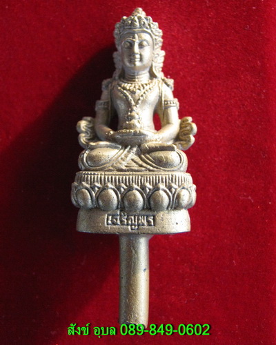 เปิดจองพระกริ่งอวโลกิเตศวร หลวงปู่คำบุ89