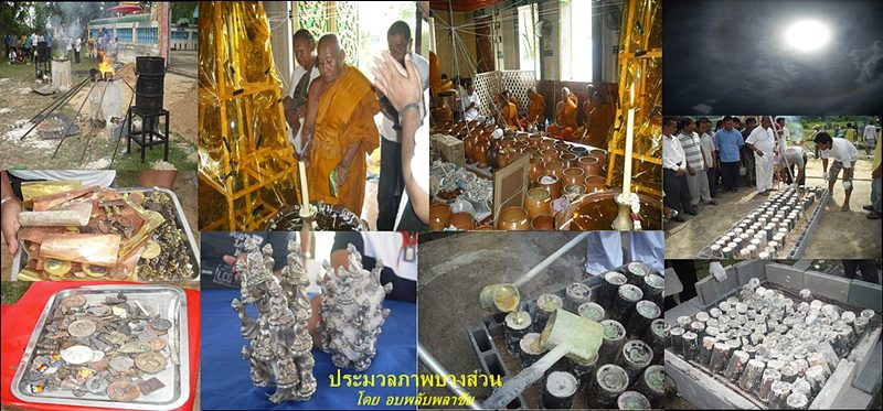 พระกริ่งบรมครูกัลยาโณ หลวงพ่อเมียน วัดจะเนียงวนาราม บุรีรัมย์