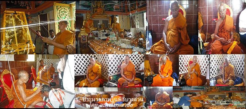 พระกริ่งบรมครูกัลยาโณ หลวงพ่อเมียน วัดจะเนียงวนาราม บุรีรัมย์