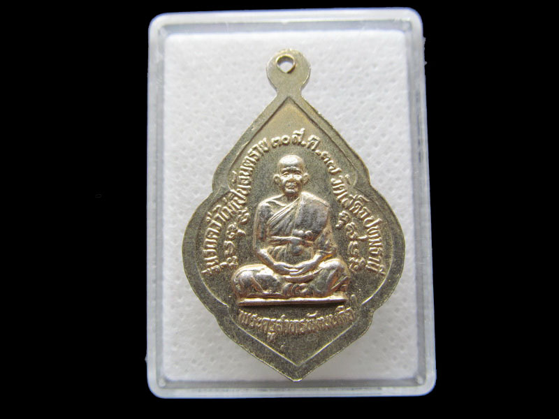 เหรียญหลวงพ่อจง หลังหลวงพ่อลมูล รุ่นรถคว่ำไม่เป็นอันตราย..เริ่ม20บาท/.S.84