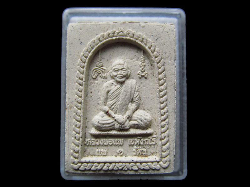 สมเด็จหลวงพ่อแพ วัดพิกุลทอง รุ่นแพ1รัตน สวยเดิม NO.2 /27..เริ่ม20บาท/.S.106