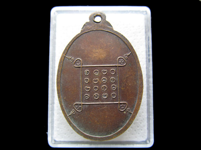 เหรียญพระครูปทุมธรรมโชติ วัดราษฎร์ศรัทธาทำ  ปี ๒๕๐๗..เริ่ม20บาท/.S.144