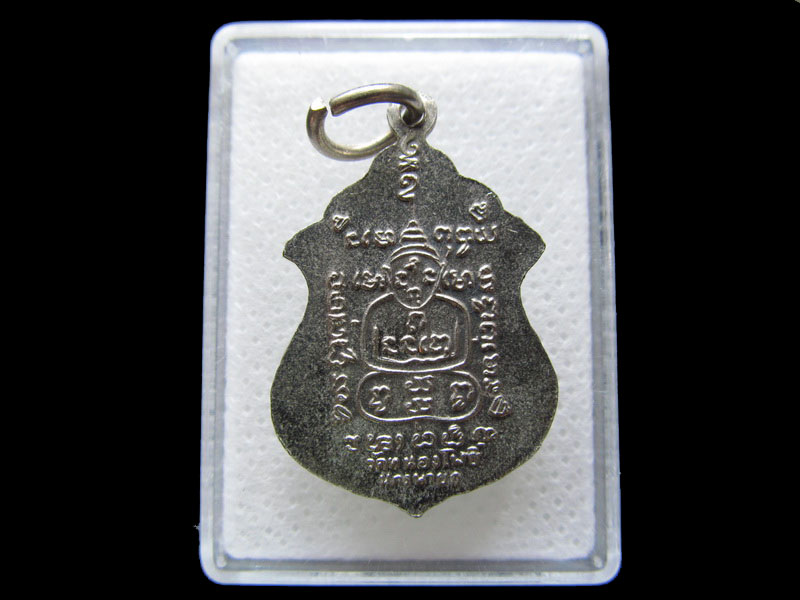เหรียญหลวงพ่อนนท์ วัดหนองโพธิ์ จ.นครนายก ...เริ่ม20บาท/.S.153