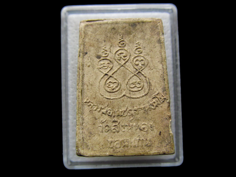 พระผงหลวงพ่อเพชร ฐานธมโม วัดสิงห์ทอง จ.ขอนแก่น. ...เริ่ม20บาท/.S.175
