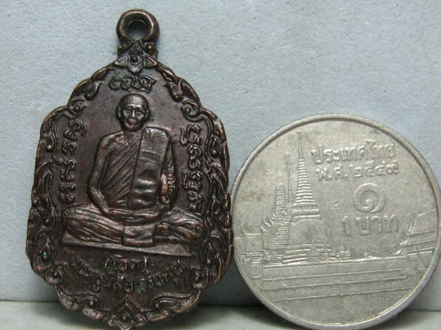 เหรียญใบตำลึงหลวงพ่อโอด วัดจันเสน ปี2531 เนื้อทองแดง