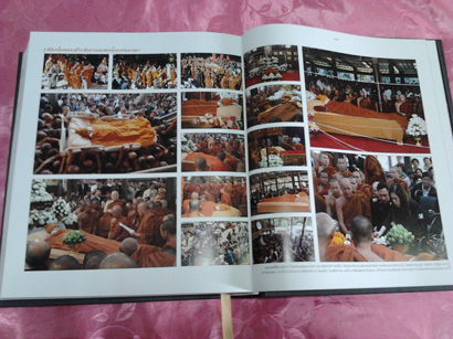 หนังสือ ญาณสัมปันนธัมมานุสรณ์