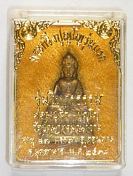 พระกริ่งปุญโญ  รุ่นแรก