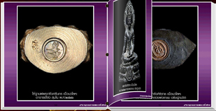 สารานุกรมภาพพระกริ่งไทย  ( 420 ภาพ ) e-book