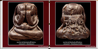 สารานุกรมภาพพระปิดตามหามงคล (500 ภาพ) e-book