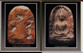สารานุกรมภาพพระเครื่องเบญจภาคี (e-book)