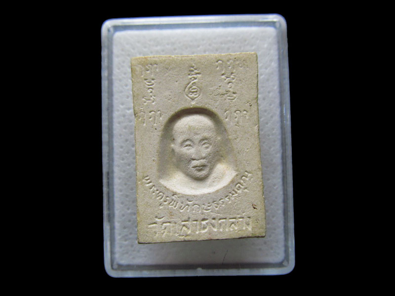 หลวงพ่อขาว วัดเสาธงกลาง เนื้อผงพุทธคุณ...เริ่ม20บาท/.F.13