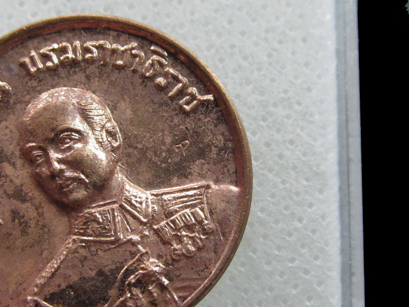 เหรียญ ร.5 พิธี มหาชัยมังคลาภิเษก วัดพระแก้ว...เริ่ม20บาท/.F.35