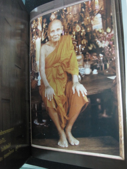 หนังสือคำสอน หลวงปู่ดู่ วัดสะแก จ.อยุธยา