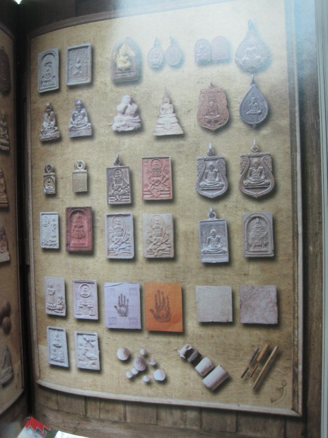 หนังสือคำสอน หลวงปู่ดู่ วัดสะแก จ.อยุธยา