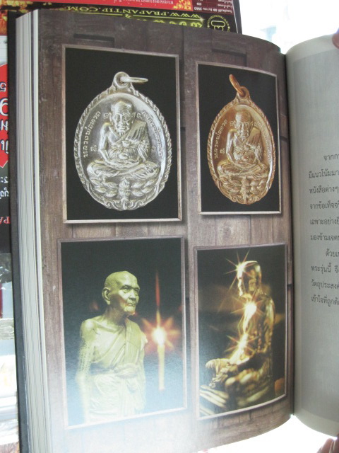หนังสือคำสอน หลวงปู่ดู่ วัดสะแก จ.อยุธยา