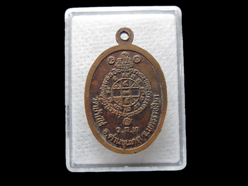หลวงพ่อคูณ ปริสุทโธ วัดบ้านไร่ จ.นครราชสีมา .(ว.ท.ก)..เริ่ม20บาท/.F.60