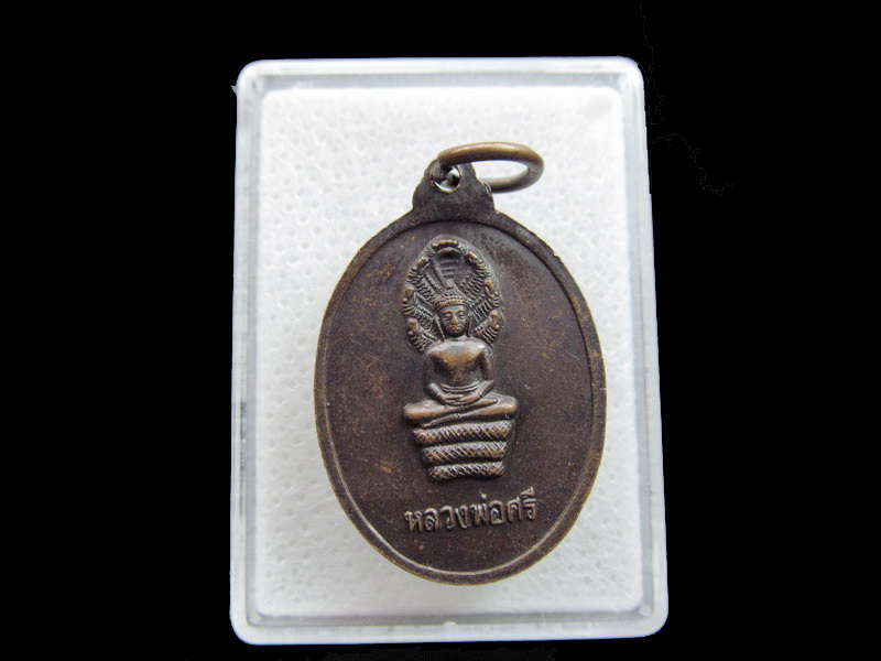 เหรียญหลวงพ่อเพ็ง สุขาโร วัดโนนรัง. ..เริ่ม20บาท/.F.77