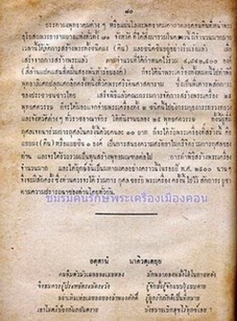 สวยขั้นเทพ๑๑๑๑>>>ราคาพิเศษ พระสวยๆ เคาะเดียวปิดครับ<<< เหรียญเสมา 25 พุทธศตวรรษ เนื้ออัลปาก้า สภาพสว