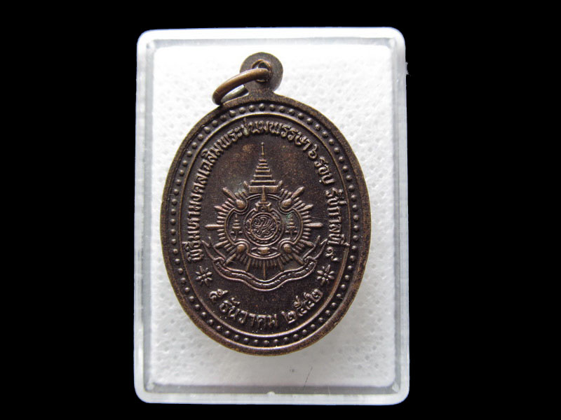 เหรียญหลวงพ่อกั่ว วัดบางโปรง จ.สมุทรปราการ ปี 42...เริ่ม20บาท/.F90