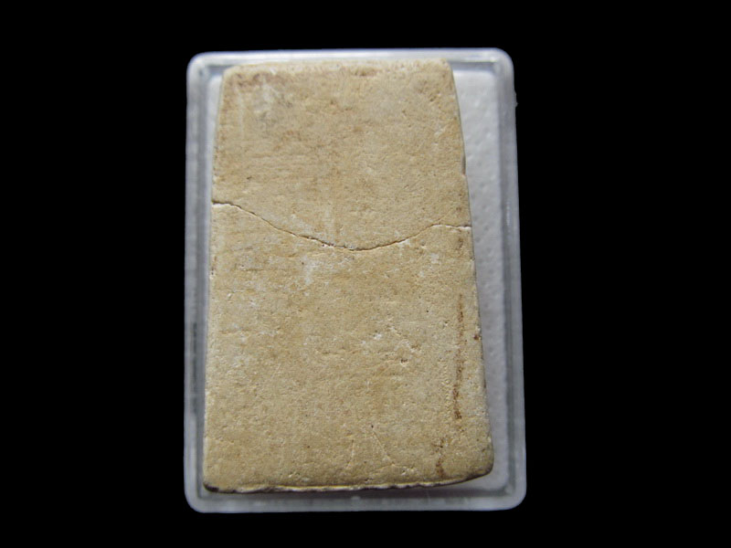 พระสมเด็จไม่ทราบที่ครับ..เริ่ม20บาท/.F107