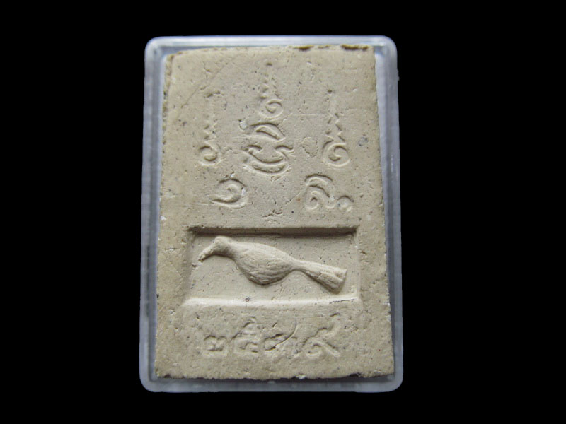 พระสมเด็จพิมพ์ไกเซอร์ หลังยันต์สาลิกา ปี39 ไม่ทราบวัด..เริ่ม20บาท/.F105