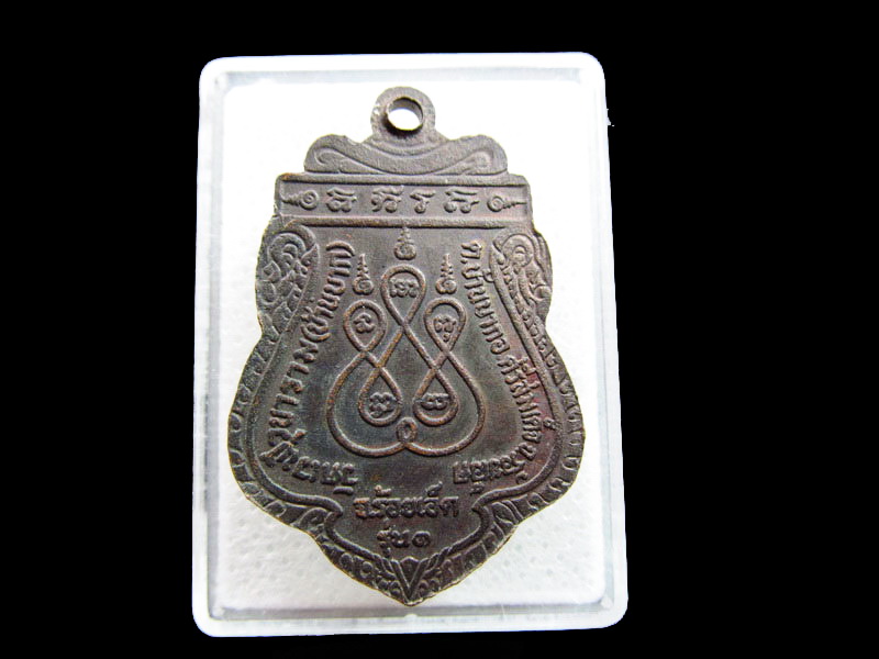 เหรียญหลวงพ่อสวัสดิ์ วัดเวฬุวนาราม จ.ร้อยเอ็ด รุ่นแรก..เริ่ม20บาท/.F118