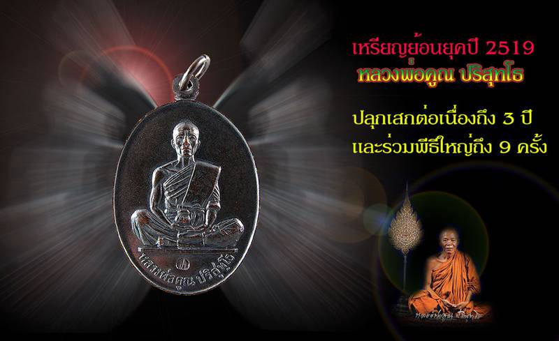 @ทีเดียว 2องค์ @หลวงพ่อคูณสร้างบารมี 19 ย้อนยุค โค้ดเงิน นิยม ขอบไม่มีขีด 2 องค์นี้พิเศษ มีจารC