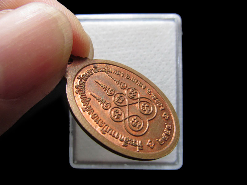 เหรียญพระอธิการสังเวียน วัดเขาดินชุ่มทอง จ.ระยอง...เริ่ม20บาท/.F123