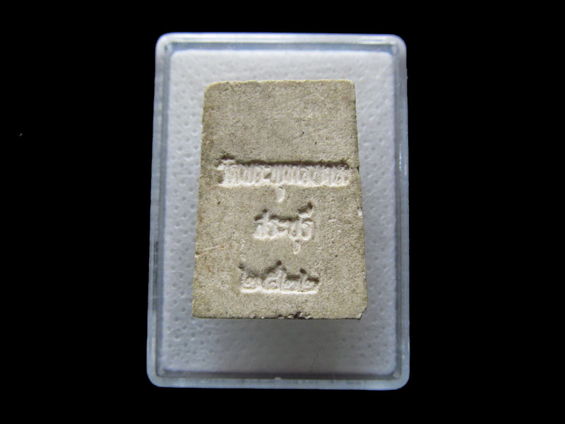 พระสมเด็จ วัดพระพุทธบาท ปี 2522..เริ่ม20บาท/.F136