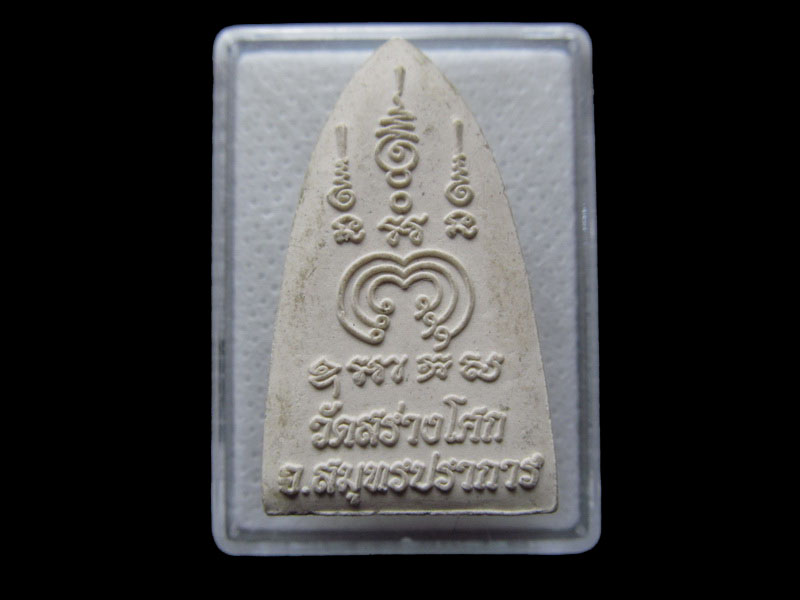 พระผงหลวงปู่ปาน ออกวัดสร่างโศก..เริ่ม20บาท/.F159.สุดท้ายของวัน