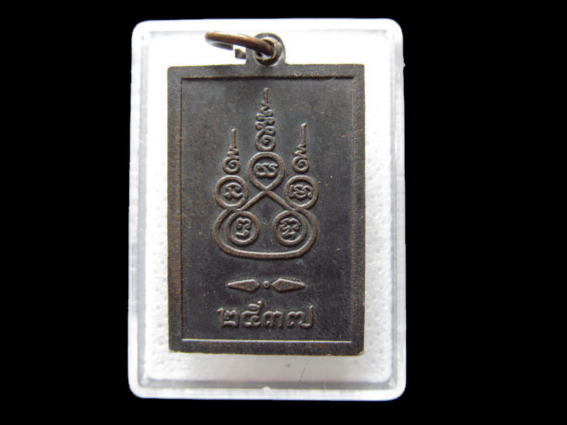  เหรียญสี่เหลี่ยมเนื้อทองแดงรมดำหลวงพ่อขาว วัดมงคลนิมิตร จ.ภูเก็ต .เริ่ม20บาท/.F164