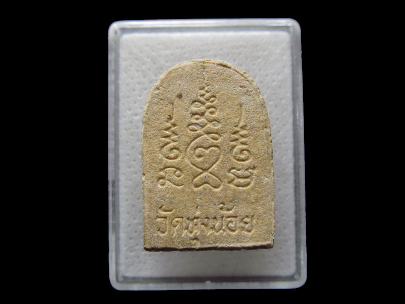  พระเศียรโล้น สดุ้งกลับ (ร้ายกลายเป็นดี) หลังยันต์ วัดทุ่งน้อย .เริ่ม20บาท/.F171