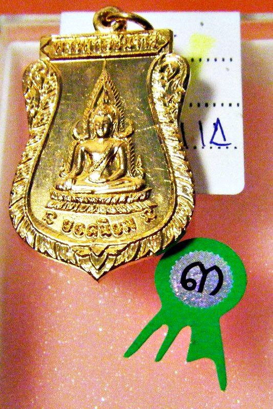 เหรียญพระพุทธชินราช หลวงพ่อคูณปริสุโธ รุ่นแรกออกวัดแจ้งนอก พศ 2512