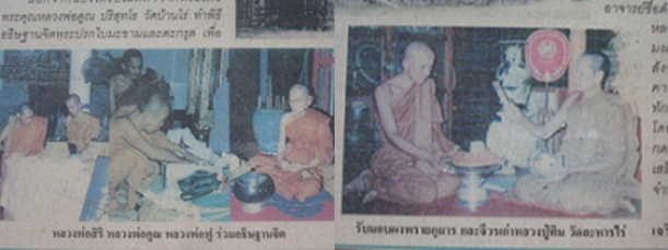 พระปิดตามหาลาภ สารพัดดี รุ่นไตรมาส ฝังตะกรุด หลวงพ่อคูณ วัดบ้านไร่