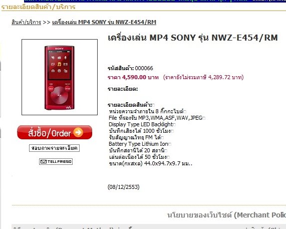 MP4 SONY รุ่น NWZ-E454 สีดำ 8GB รุ่นใหม่ (ของใหม่ยังไม่แกะกล่อง ซื้อมาจากสิงคโปร)