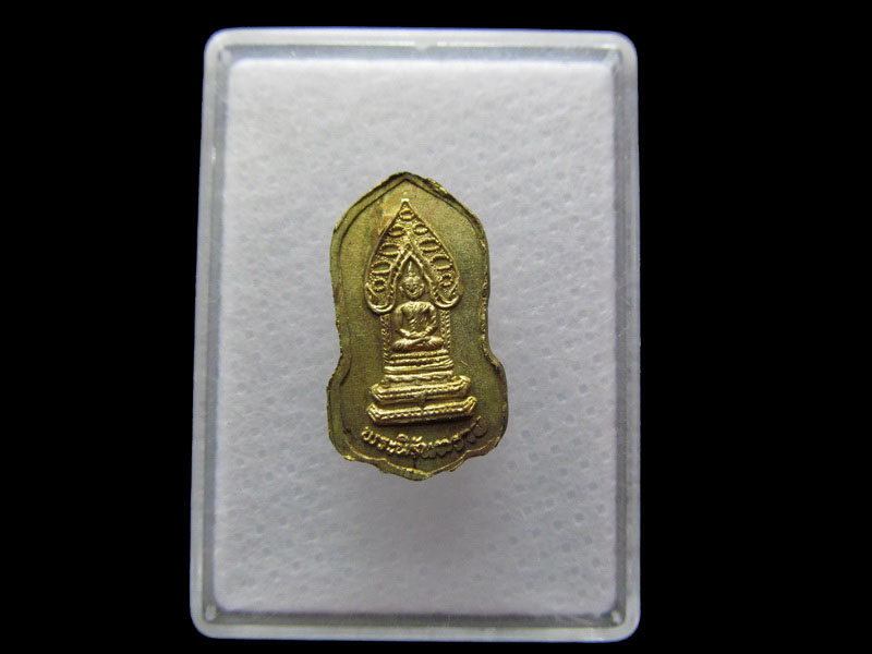 เหรียญพระไพรีพินาศ หลังพระนิรันตราย (เหรียญขนาดเล็ก) NO.1.เริ่ม20บาท/.Y66